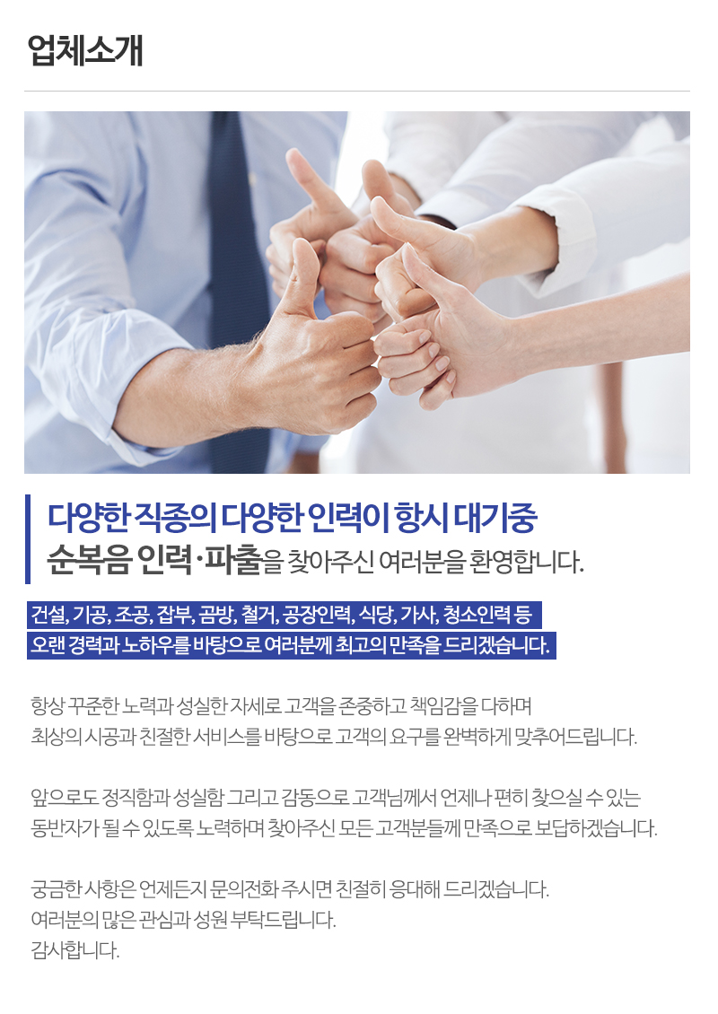 순복음인력파출_내용