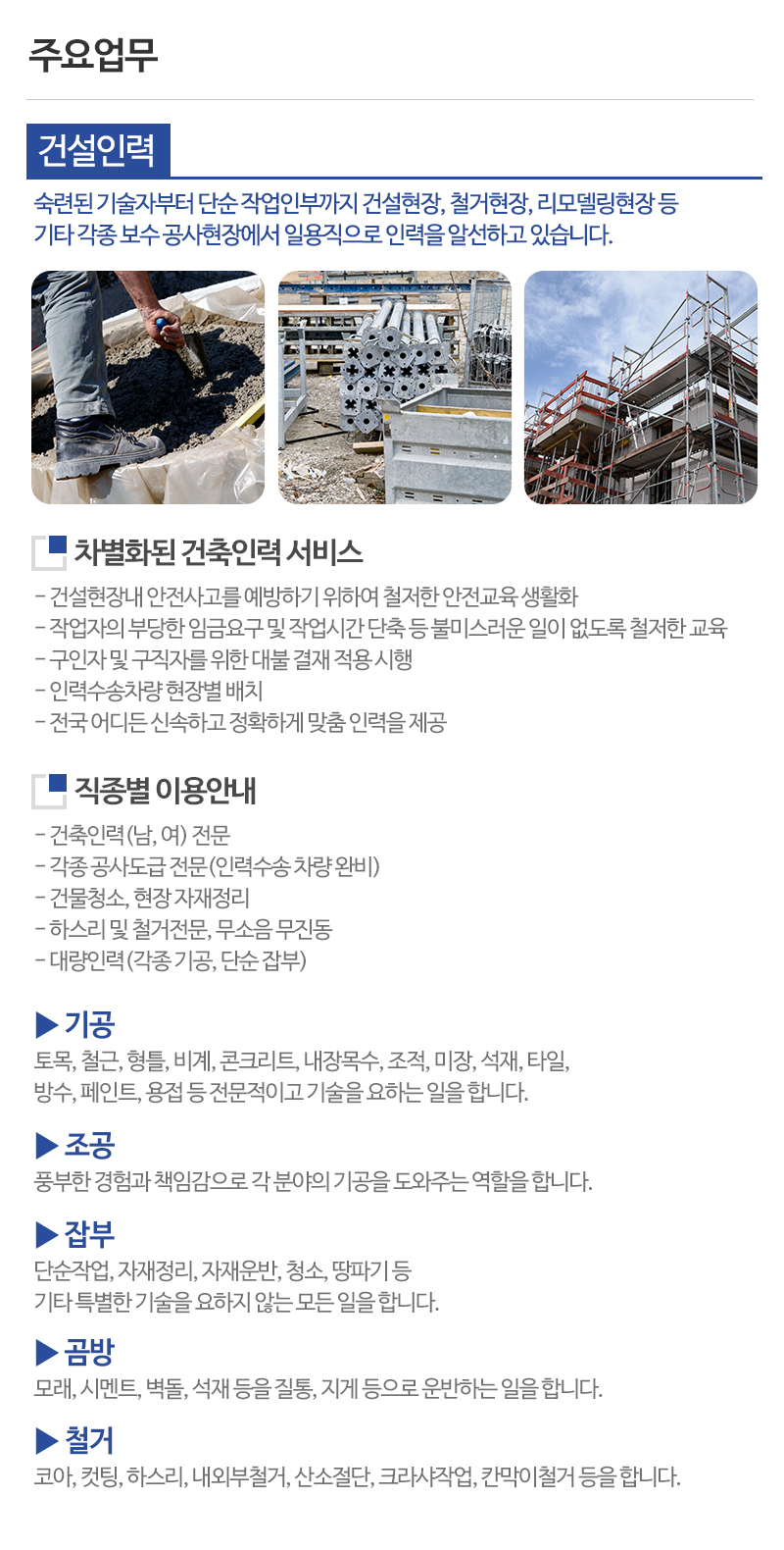 순복음인력파출_내용