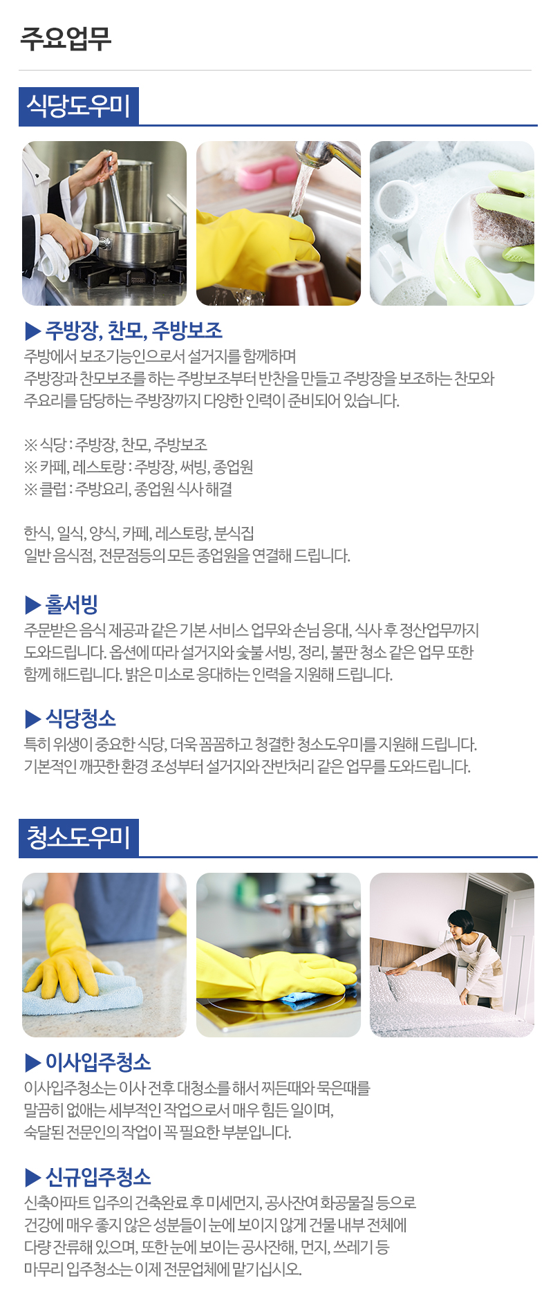 순복음인력파출_내용
