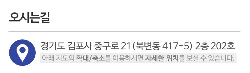 순복음인력파출_상단_주소