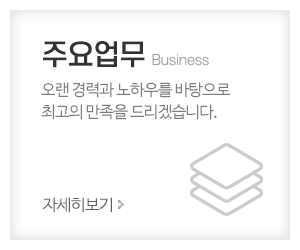 순복음인력파출_메인중간_주요업무