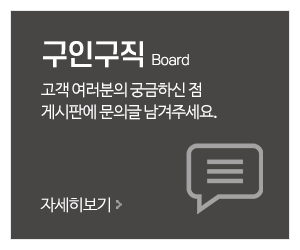 순복음인력파출_메인중간_고객센터