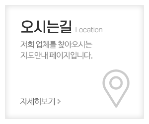 순복음인력파출_메인중간_오시는길