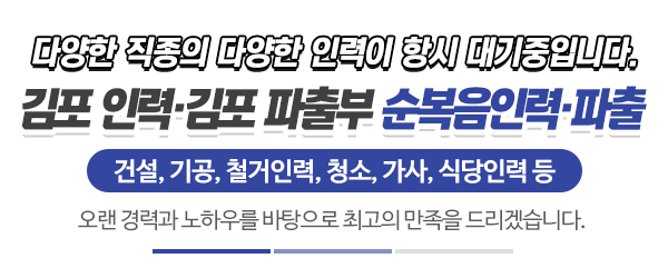 순복음인력파출_사진_제목