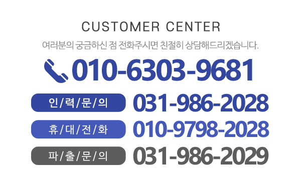 순복음인력파출_메인하단_내용