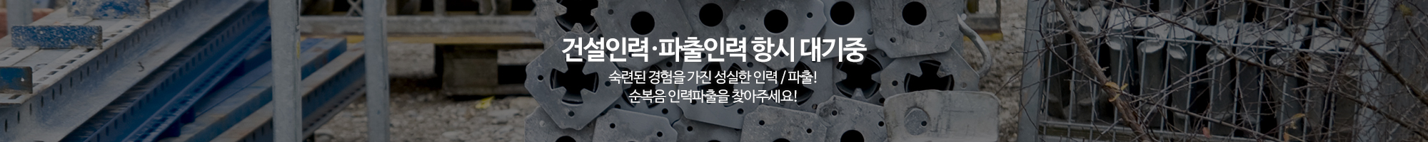 순복음인력파출_pc