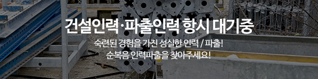 순복음인력파출_m